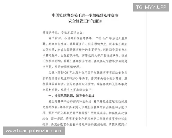 关于m88体育官网平台最新安全措施全面升级保障用户资金安全的详细报道 关于m88体育官网平台最新安全措施全面升级保障用户资金安全的详细报道