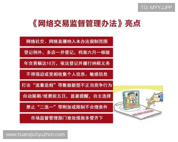 八方体育平台安全保障:保障用户信息安全与交易安全的全面措施 八方体育平台安全保障:保障用户信息安全与交易安全的全面措施