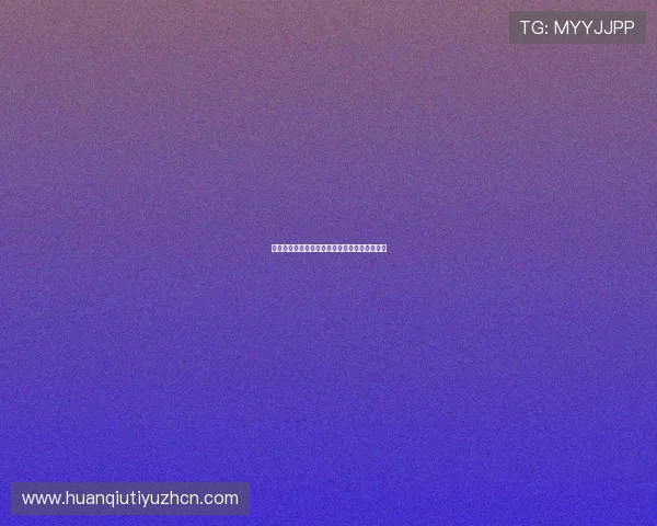 开云线上开户流程简化为用户带来极致便捷体验 开云线上开户流程简化为用户带来极致便捷体验