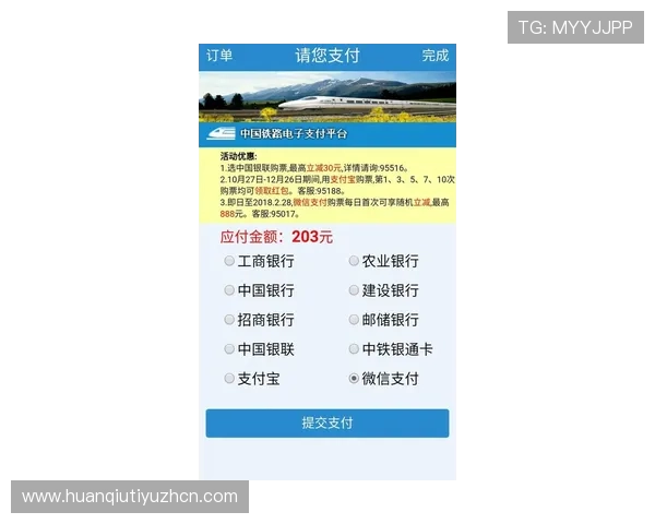 江南体育竞猜的支付方式与提现流程详解确保资金安全与快速到账 江南体育竞猜的支付方式与提现流程详解确保资金安全与快速到账