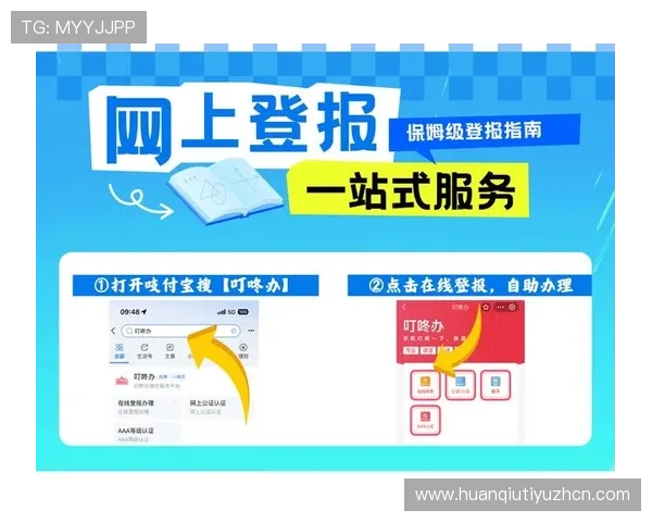 火博体育账号注册流程与安全保障措施全攻略，轻松开启您的体育博彩之旅