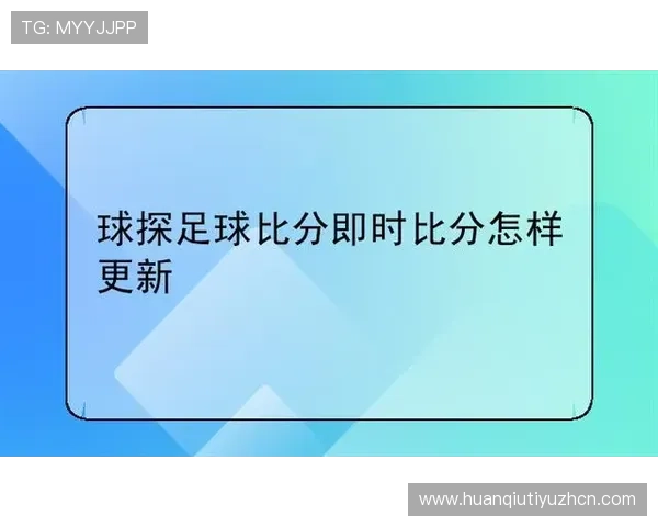 通过球探网足球比分即时比分球探体育，获取专业的比赛分析和未来比赛预测