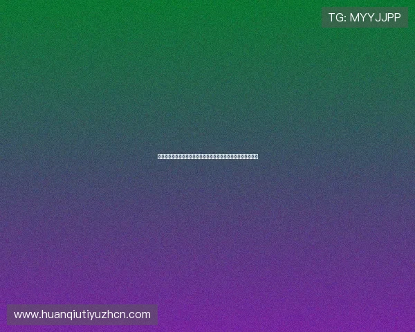 海星体育官网首页入口导航指南：确保安全登录的实用技巧与步骤