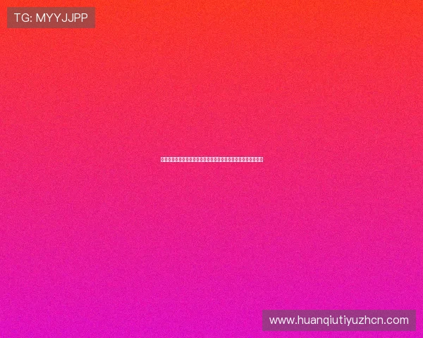 西班牙对佛得角比赛比分：两队在世界杯中的战术布局与比赛分析